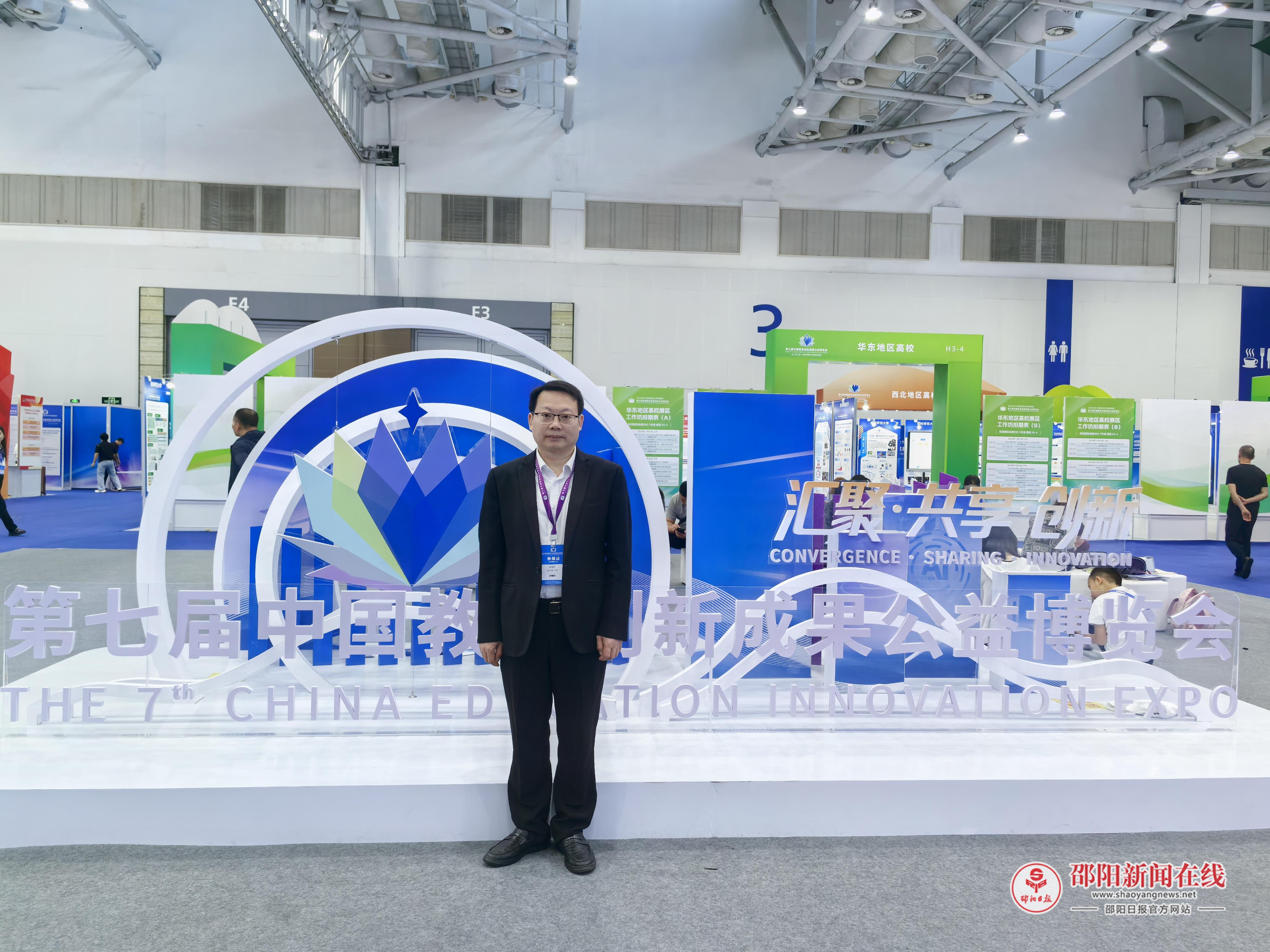 邵东一中“研究性学习+科创”成果亮相第七届教博会