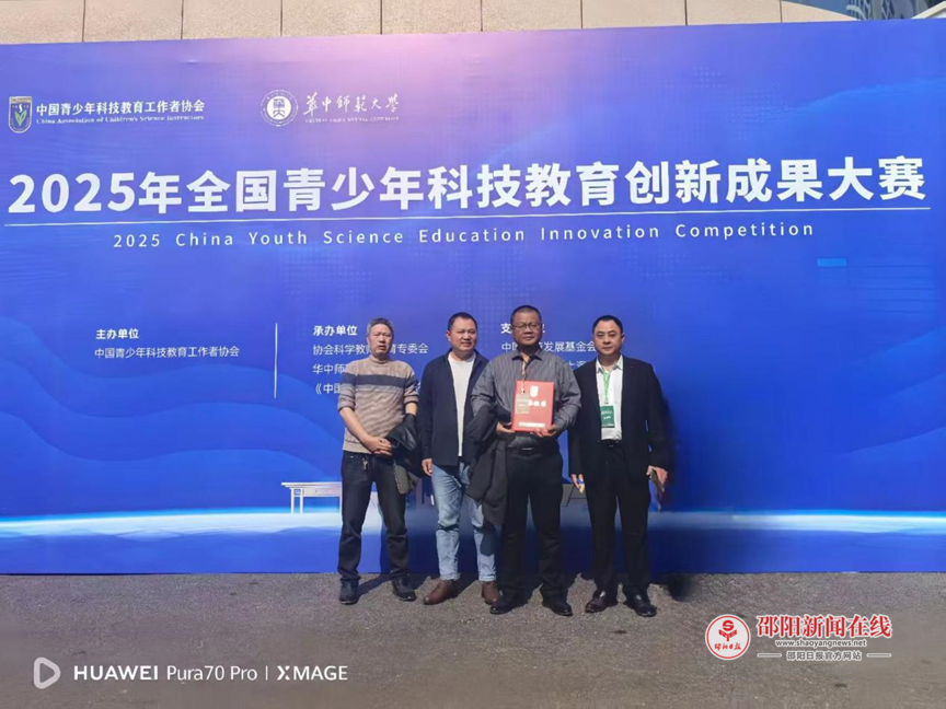 隆回县岩口镇中心学校“人体感应冲水箱”项目斩获国奖