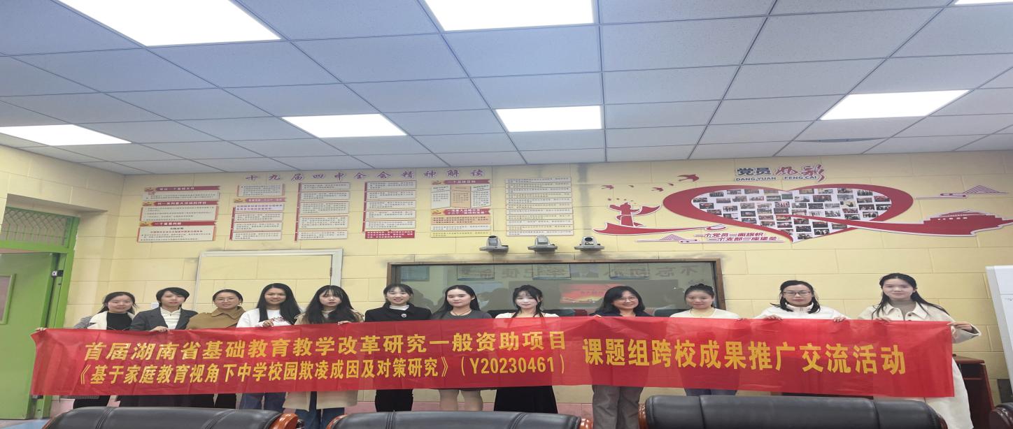 武冈市教研室开展全市班主任心理健康班会比赛