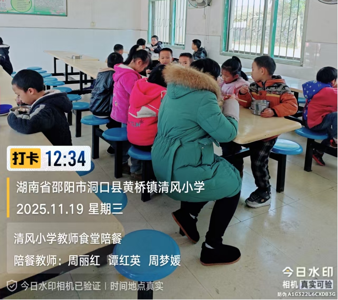 洞口县黄桥镇清风小学：教师陪餐暖童心 共筑校园“食”安全