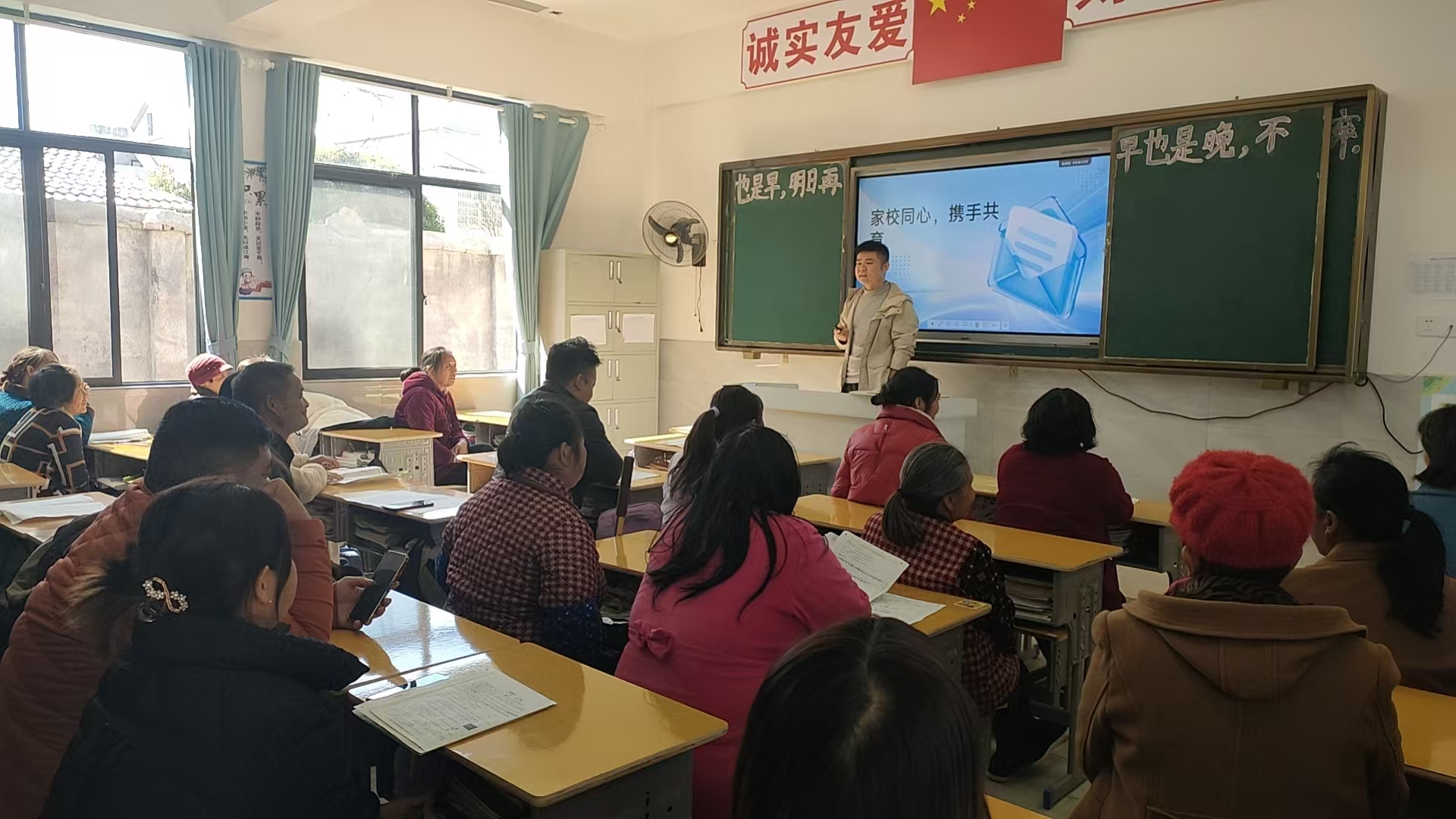 洞口县黄桥镇梅塘完全小学召开学生家长会