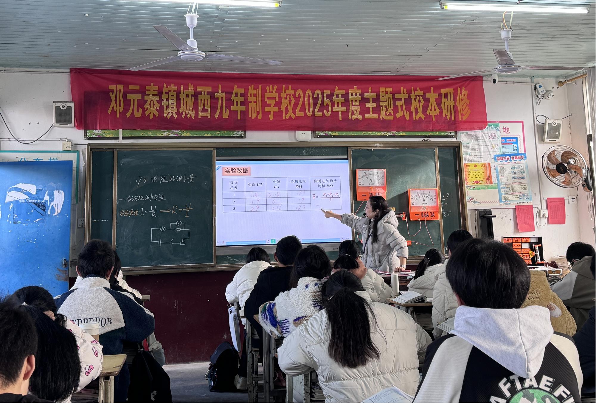 武冈市邓元泰镇城西九年制学校开展校本研修公开课活动