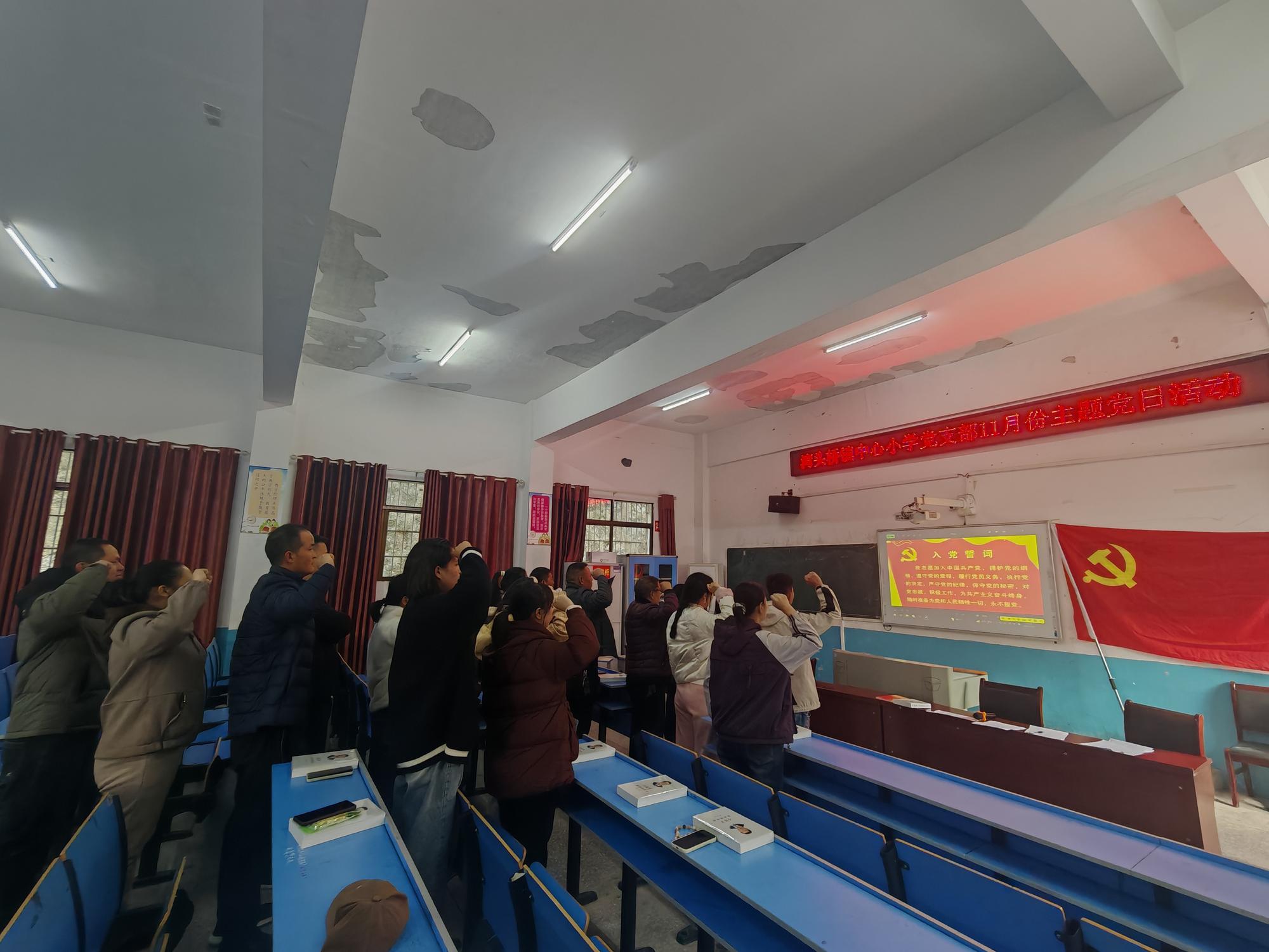 武冈市湾头桥镇中心小学开展主题党日活动