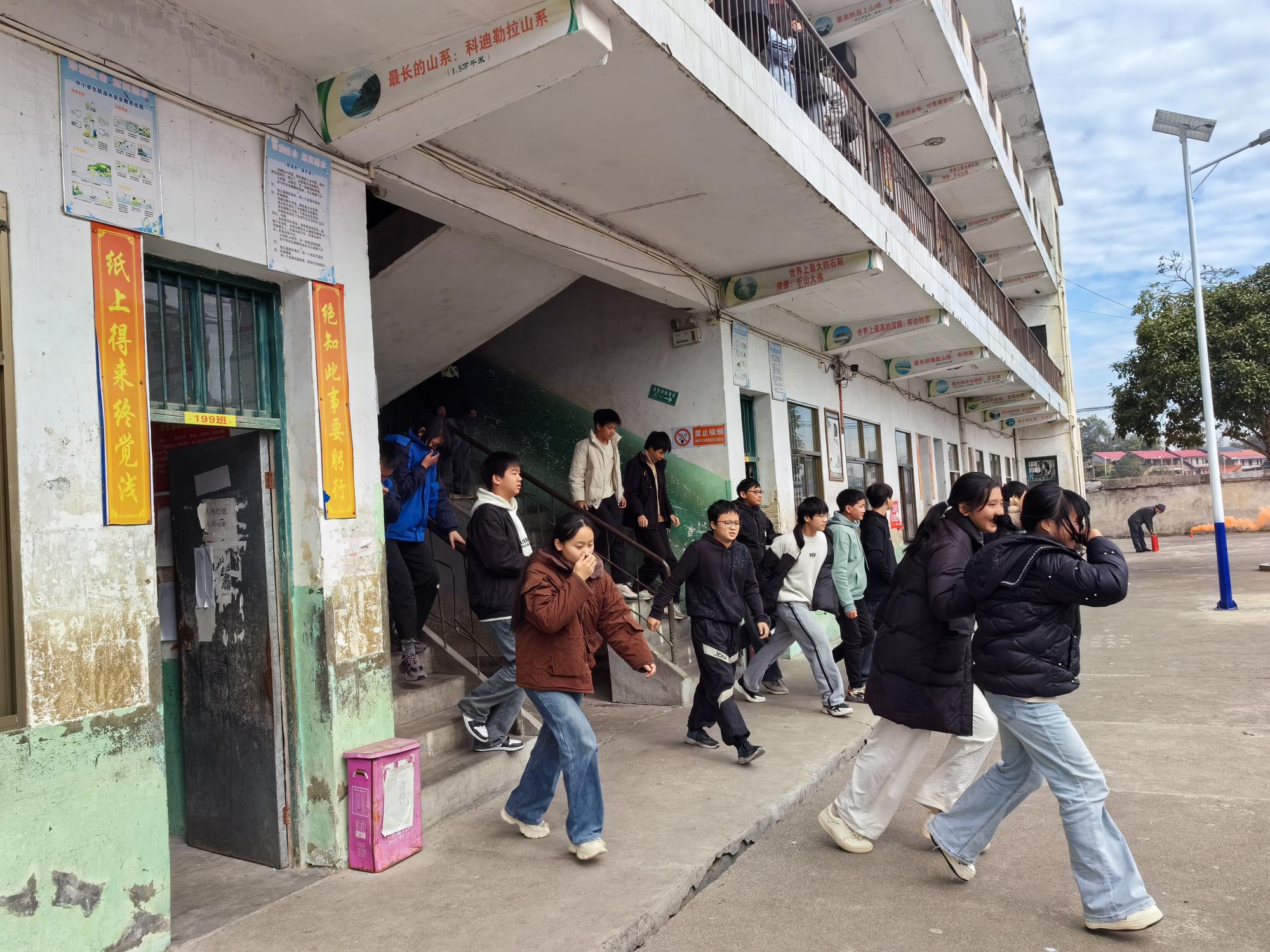 洞口县石江镇青龙中学举行消防应急疏散演练活动