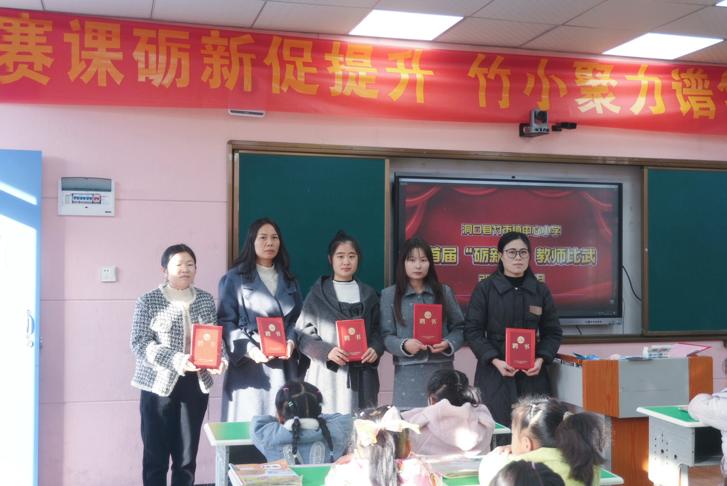 洞口县竹市镇中心小学开展首届