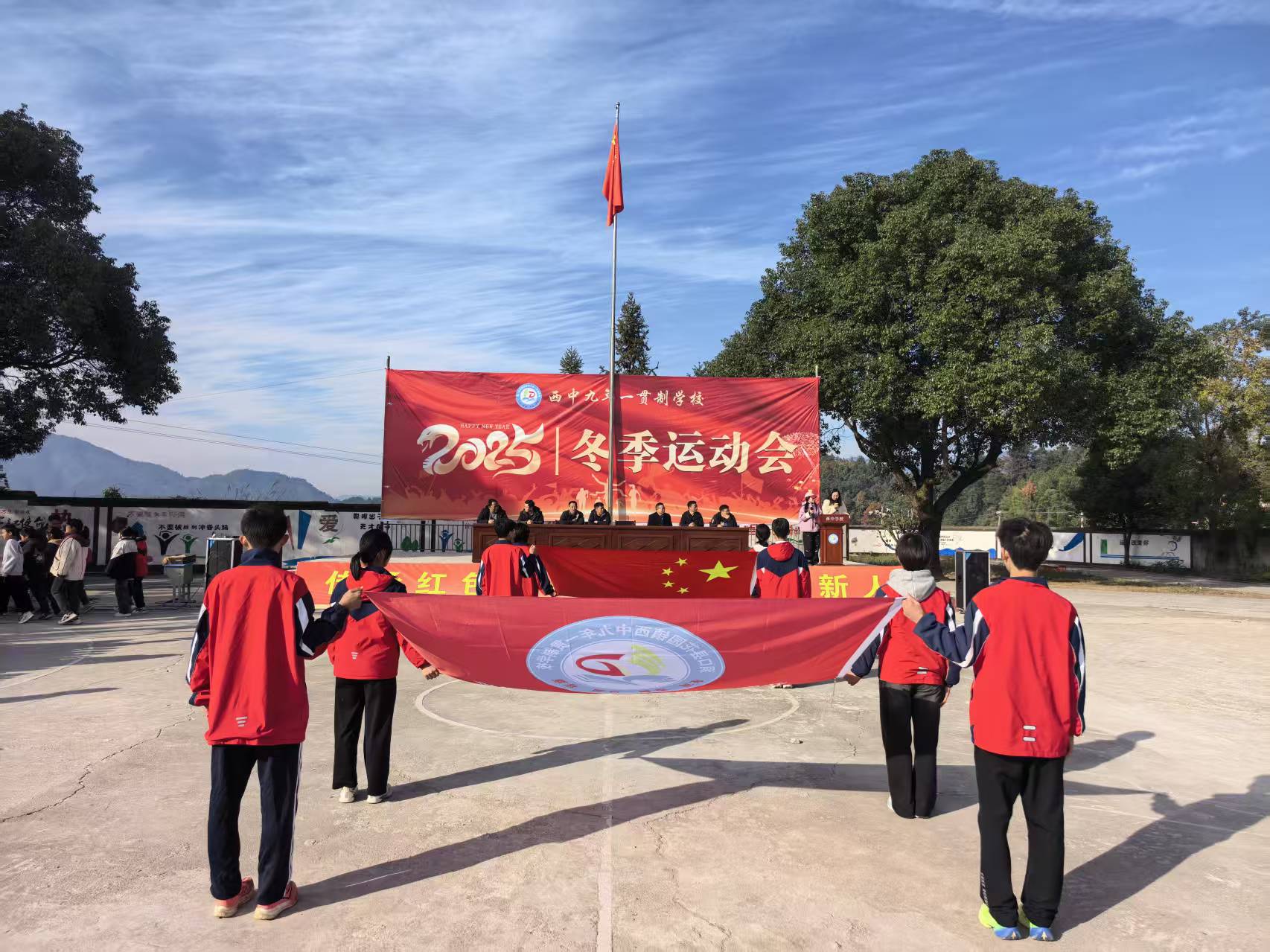 洞口县花园镇西中九年一贯制学校举行冬季运动会