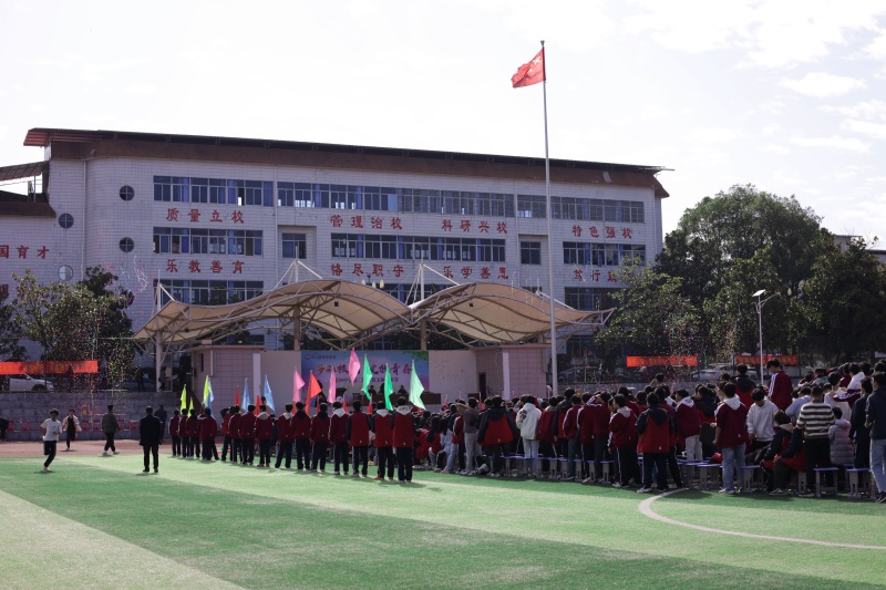 洞口四中举行期中总结表彰大会暨第二届科技文体艺术节开幕式