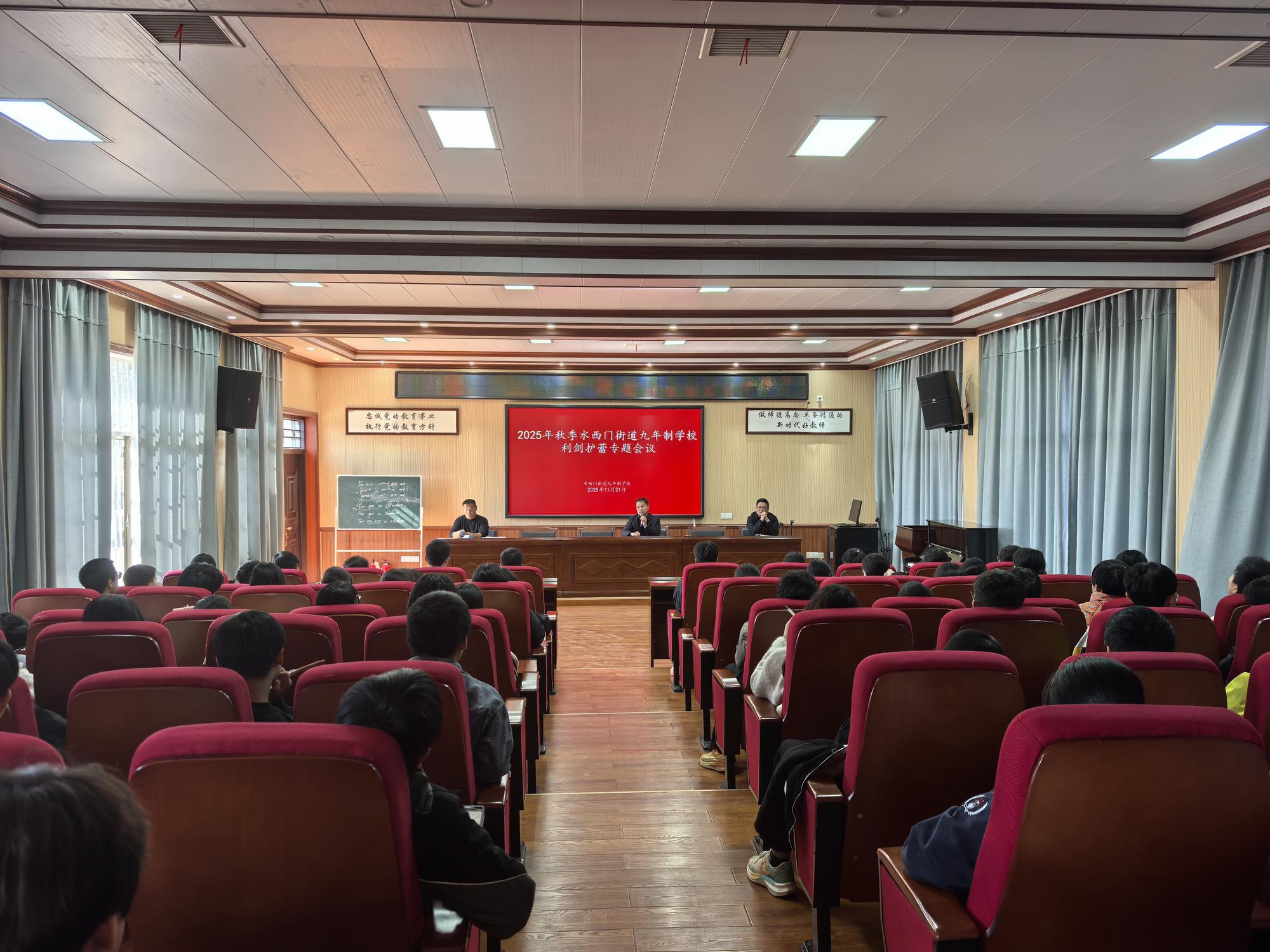 武冈市水西门街道九年制学校召开“利剑护蕾”专题教育大会