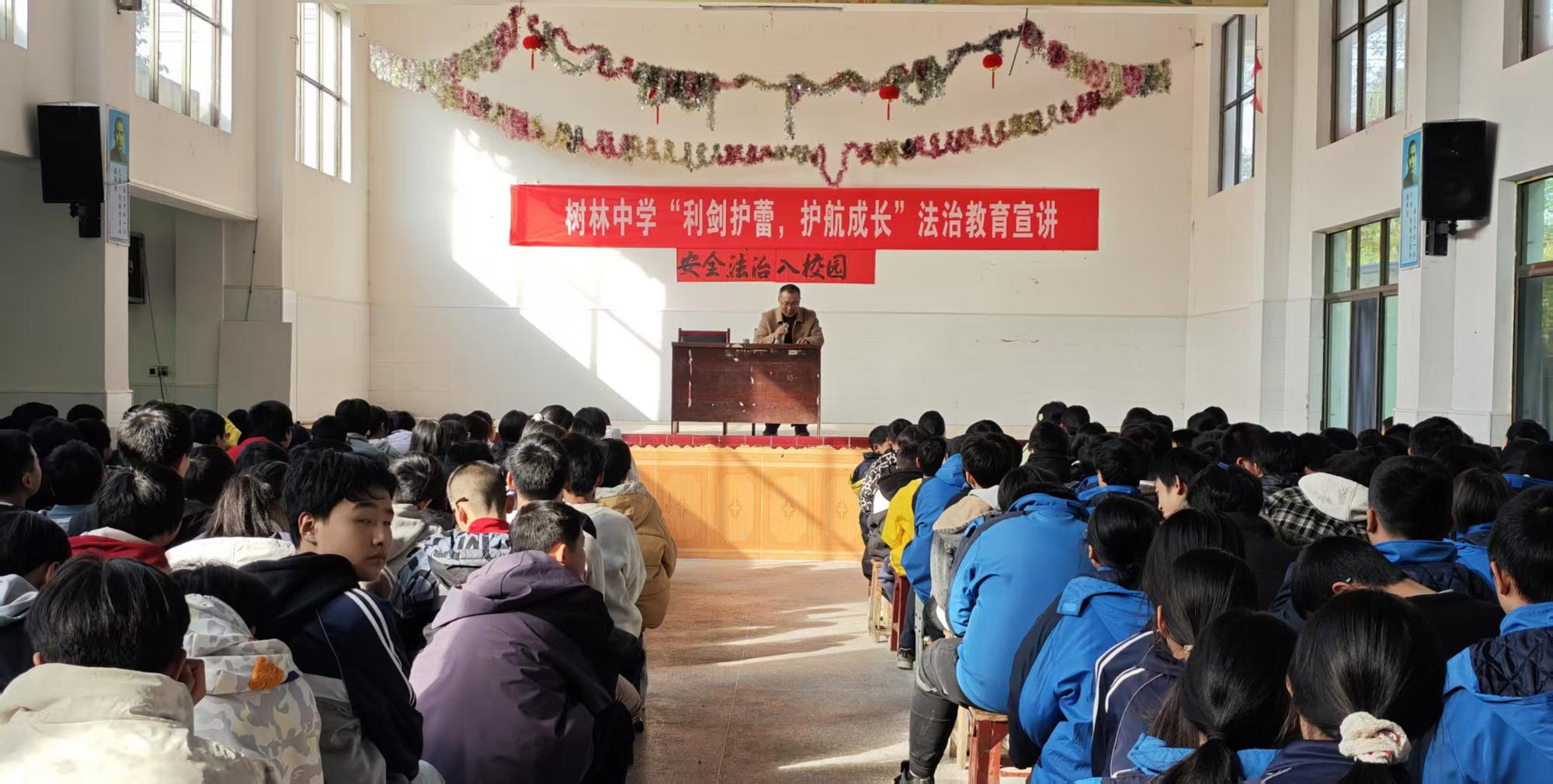 洞口县石江镇树林中学开展安全法治入校园活动