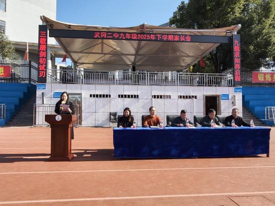 武冈二中召开初三年级家长会