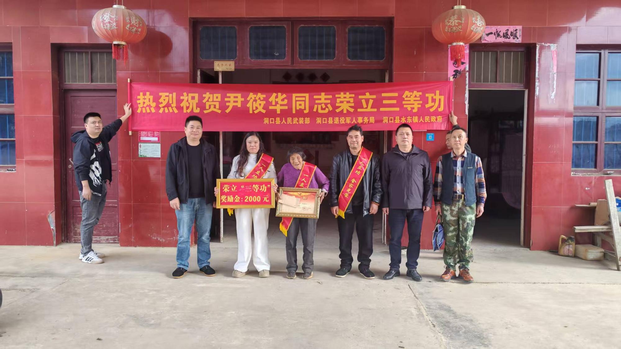 洞口县水东镇：喜报送家贺寿辰立功荣光励乡邻