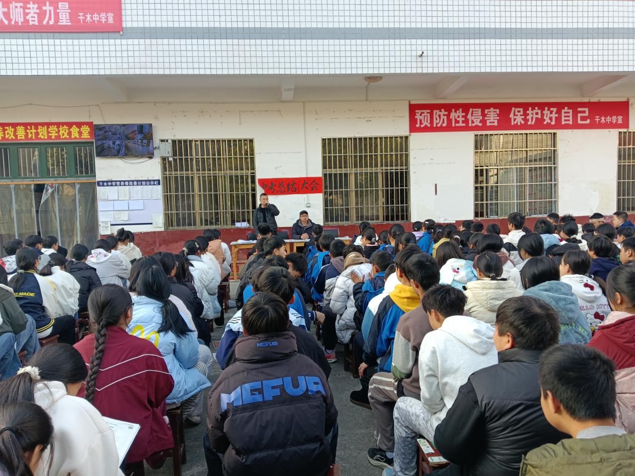 洞口县石江镇干木中学召开秋季学期中考总结大会