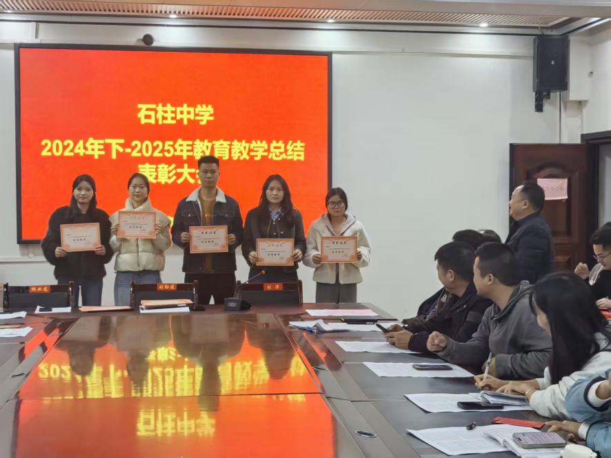 洞口县石柱中学召开中考教师总结表彰会