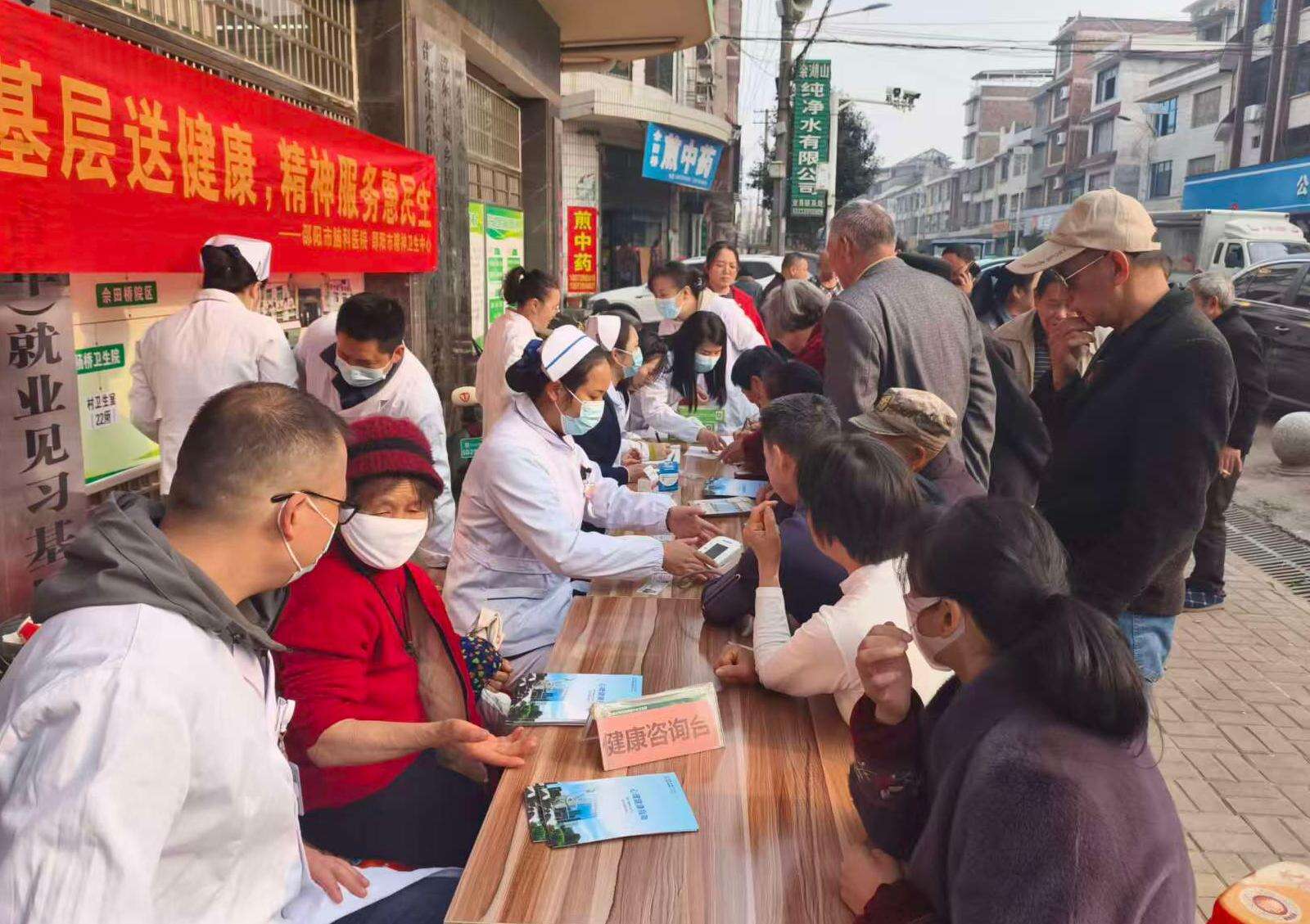 邵东市佘田桥镇中心卫生院联合邵阳市脑科医院开展“廉洁行医惠民生”大型义诊活动