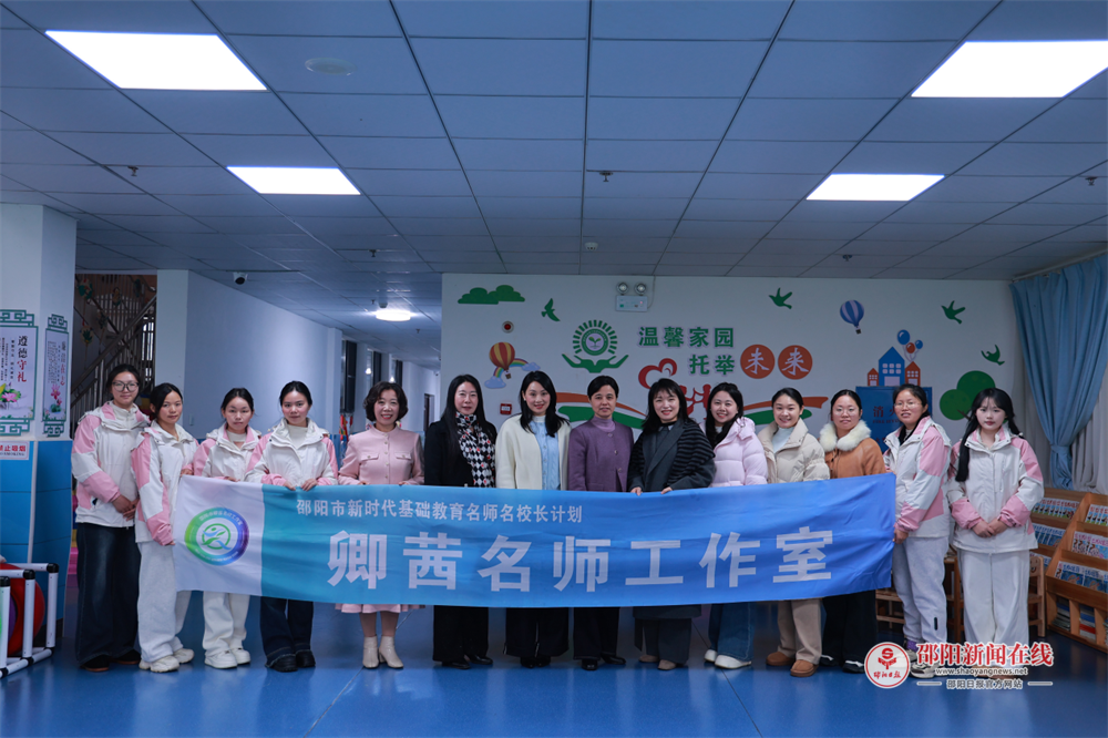 武冈市水西门街道中心幼儿园：户外自主游戏质量提升视导助力幼儿全面发展
