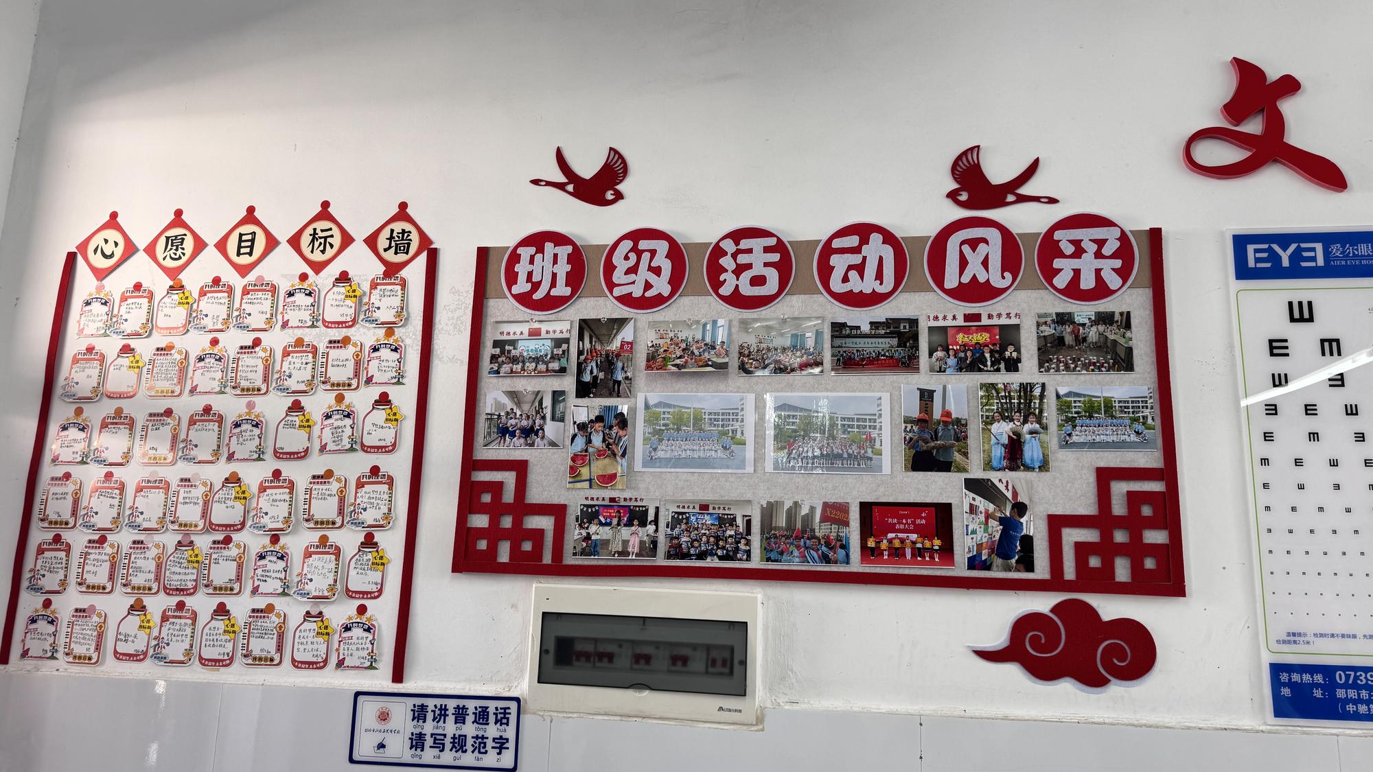 北塔区芙蓉学校小学部开展班级文化建设评比活动