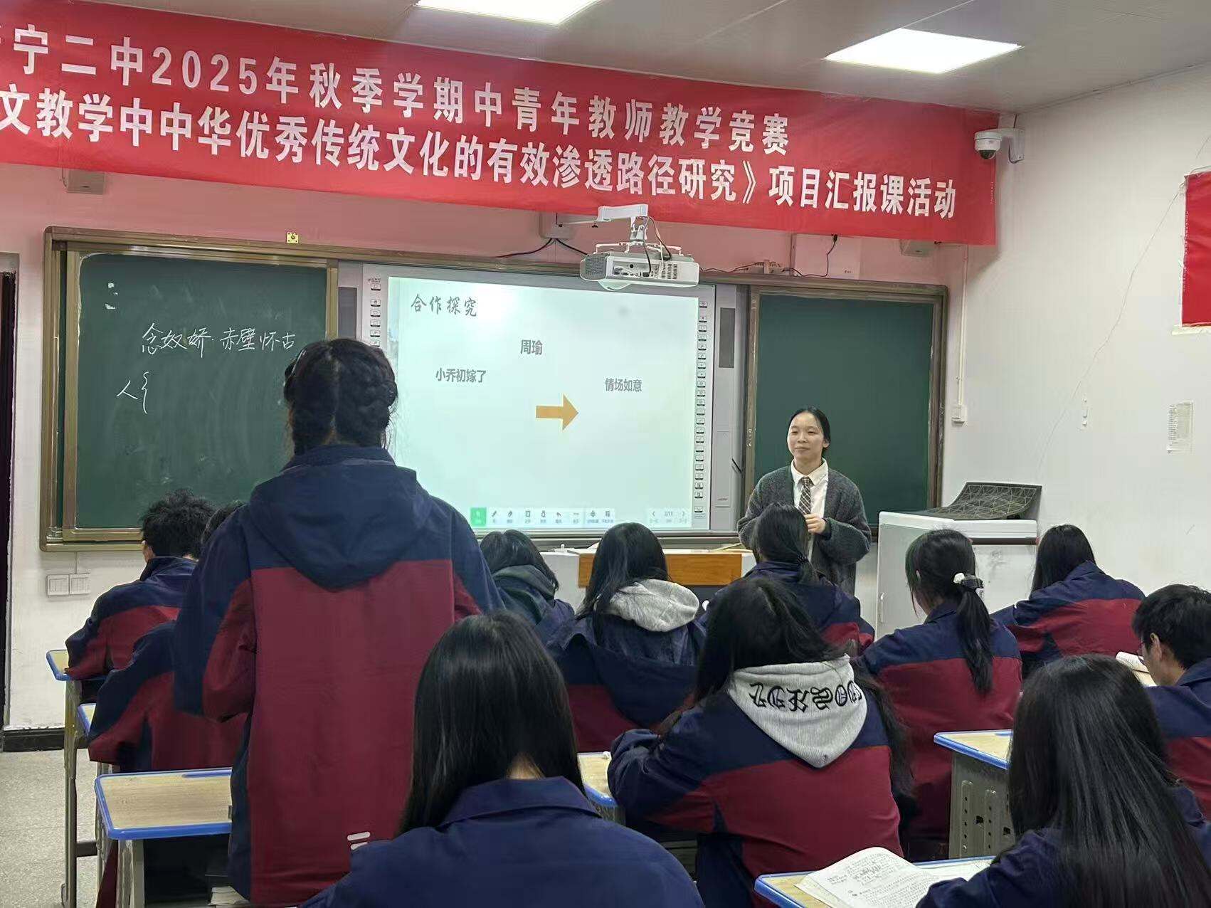 以赛促教展风采 研思共进助成长——新宁二中举办2025年秋季中青年教师教学竞赛