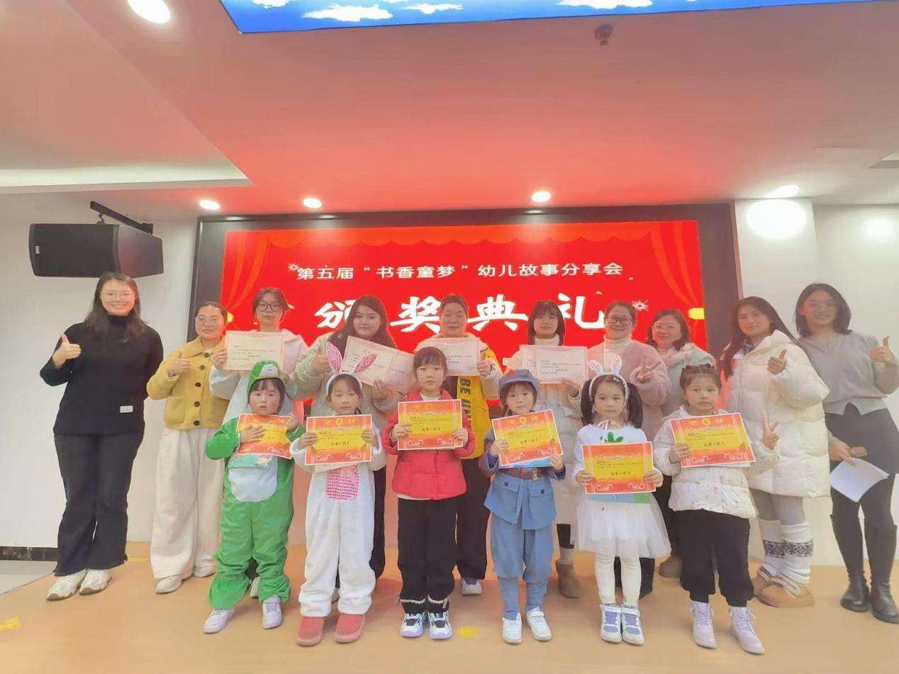 邵东市机关幼儿园举办第五届故事分享会