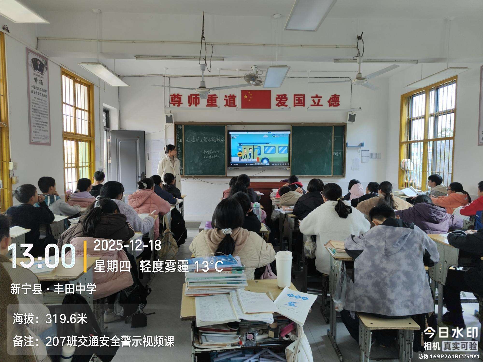 新宁县丰田乡丰田中心学校开展交通安全教育系列活动  筑牢师生安全防线