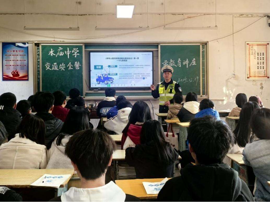 新宁县水庙中学开展“交通安全警示教育”讲座
