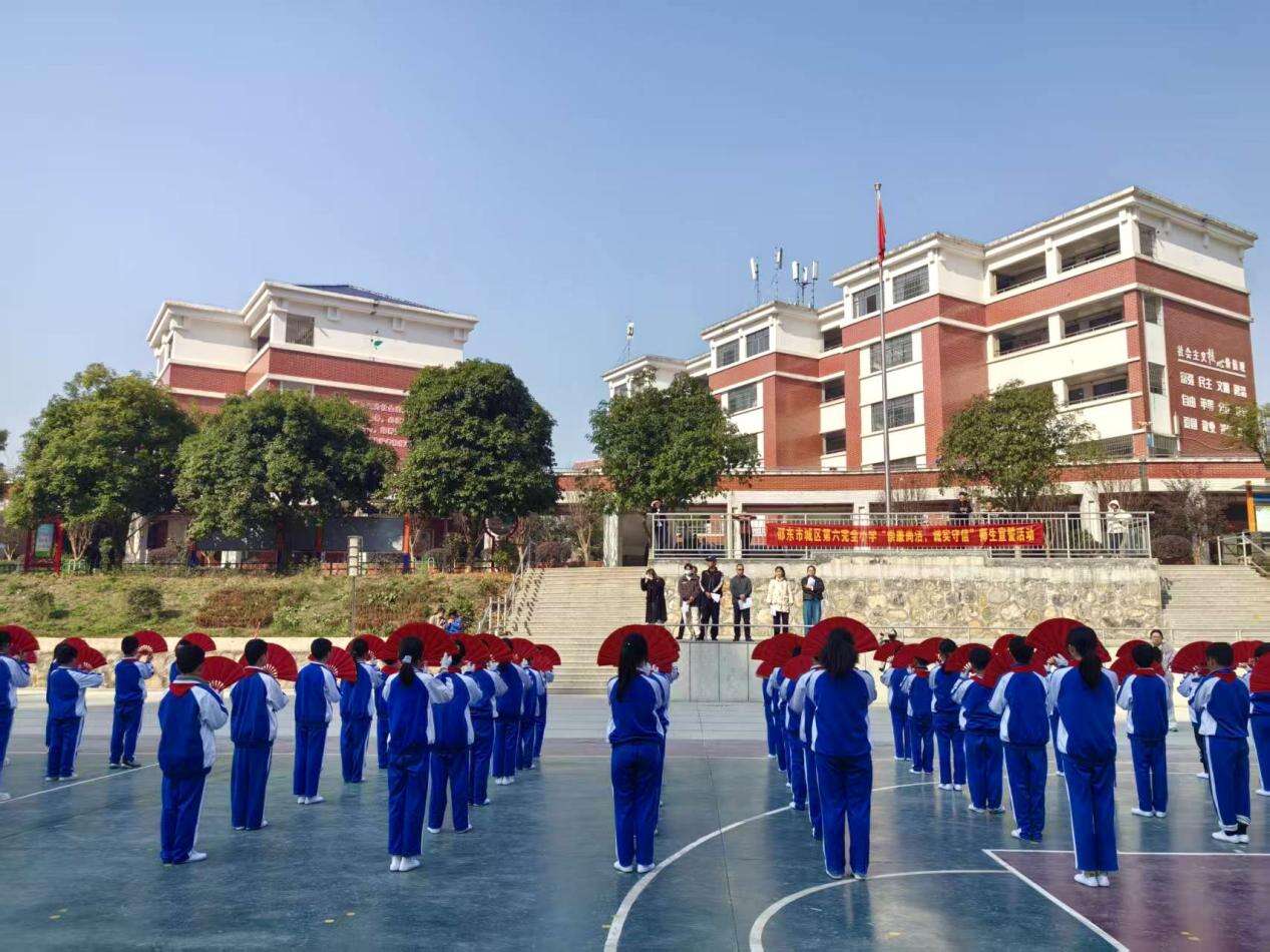 邵东市城区第六完全小学举行活力大课间比赛