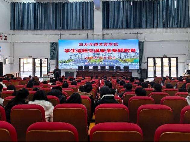 交通安全进校园，警校携手护成长——新宁县回龙寺镇芙蓉学校开展道路交通安全专题教育活动