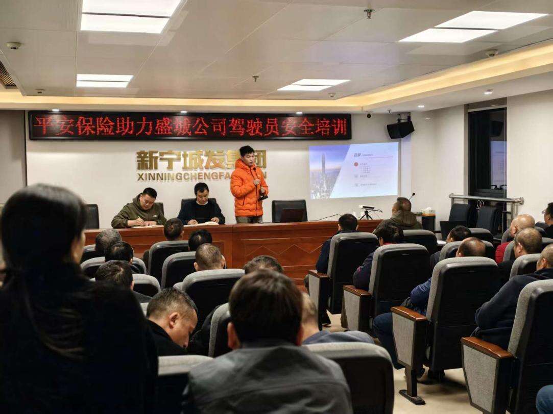 平安财险新宁支公司联合运输企业开展专项培训