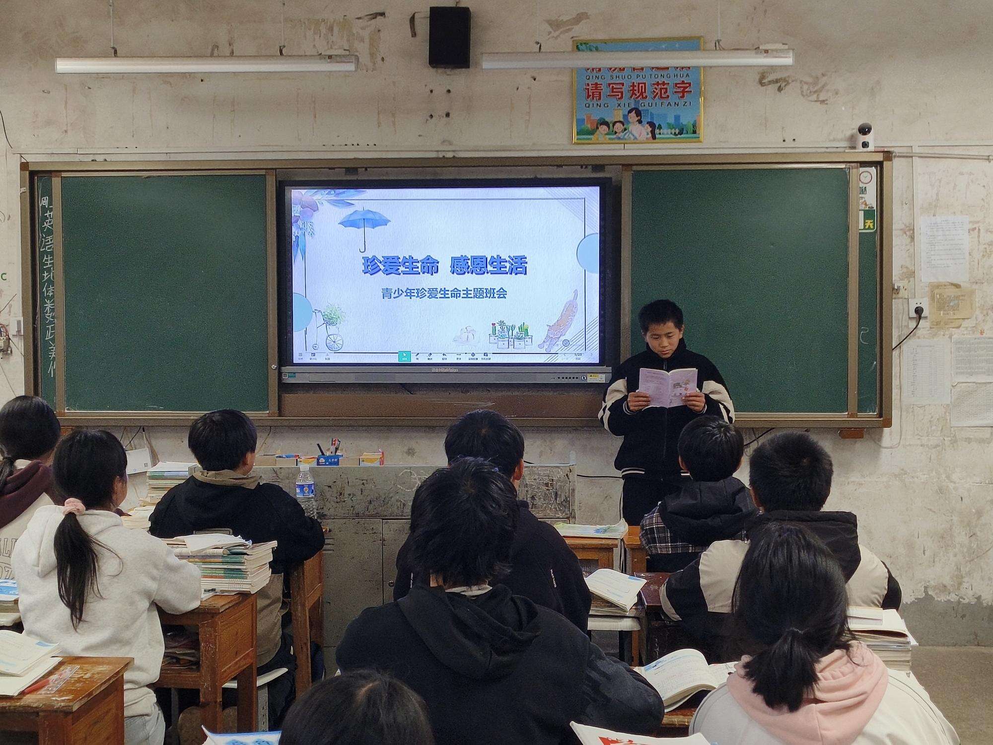 隆回县颜公中学召开心理健康教育班会