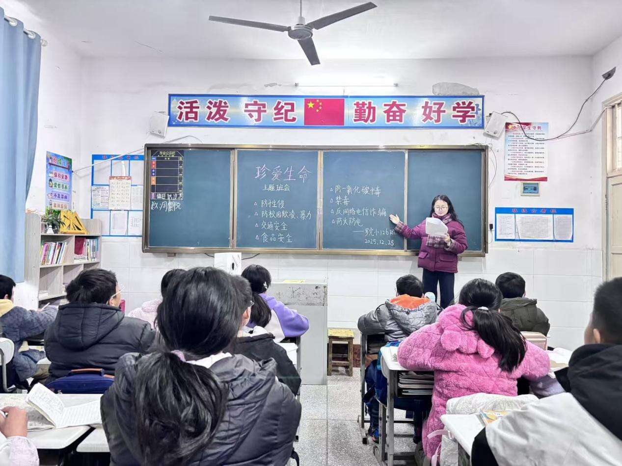 隆回县横板桥镇罗子团完全小学开展“珍爱生命”主题班会