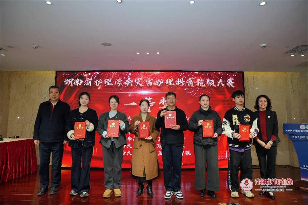 邵阳市中心医院重症二区和感染科护理团队荣获科普视频大赛双奖