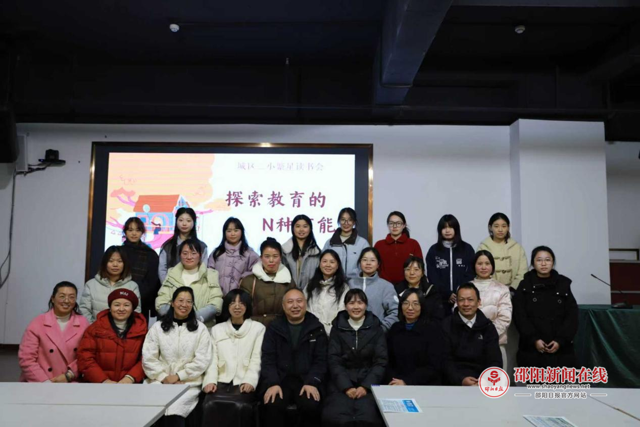 邵东市城区二小繁星读书会第七期活动圆满落幕
