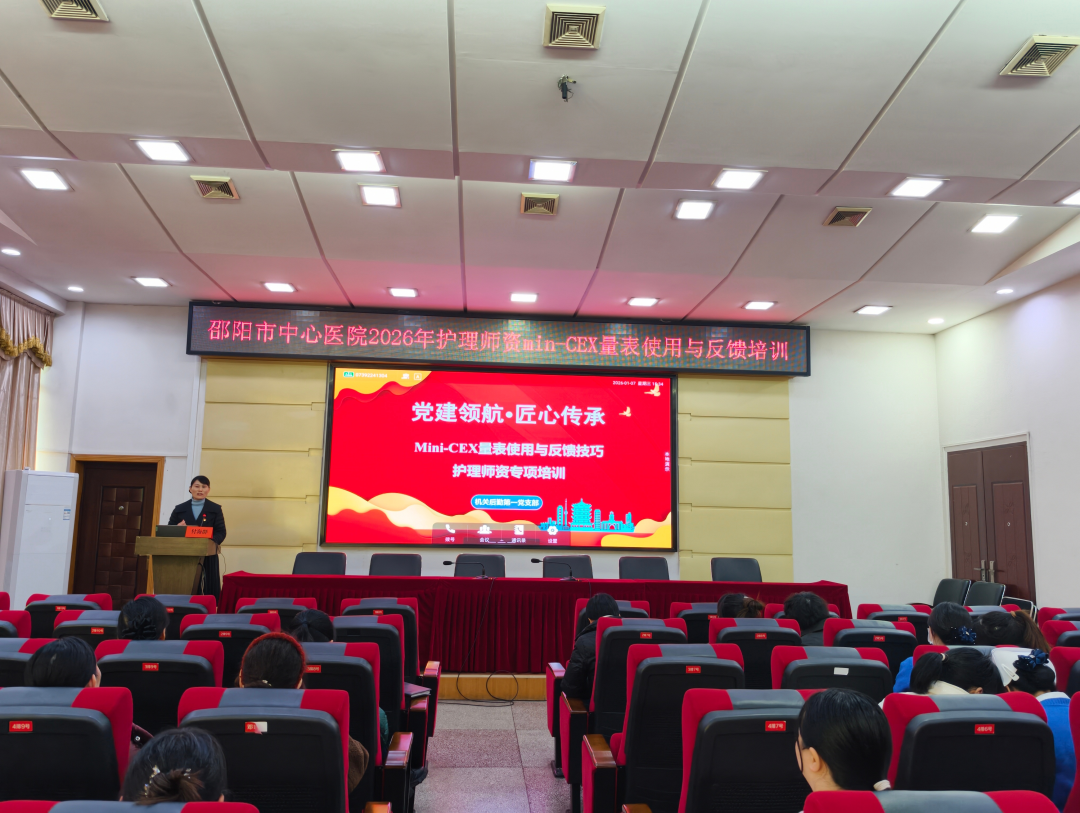邵阳市中心医院机关后勤总支第一党支部举办护理师资Mini-CEX考核专项培训