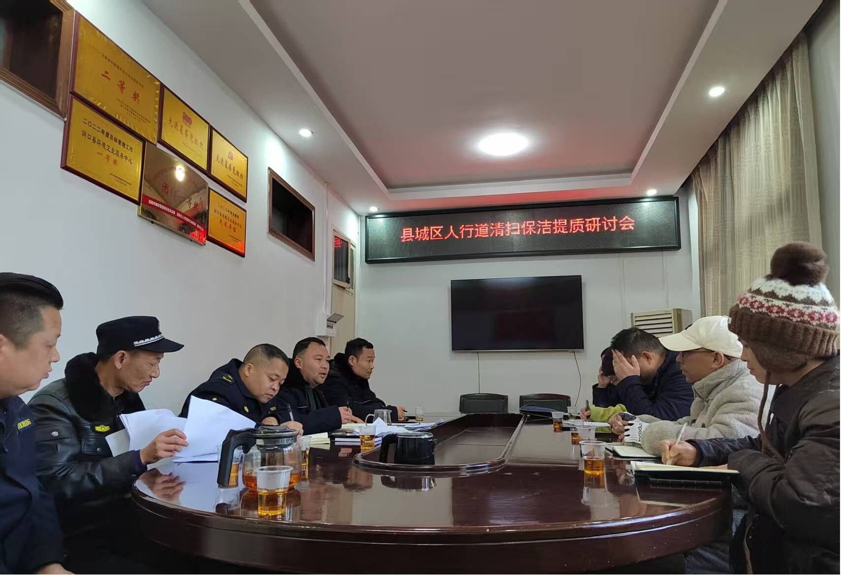 洞口县城市管理行政执法局召开城区人行道清扫保洁提质研讨会