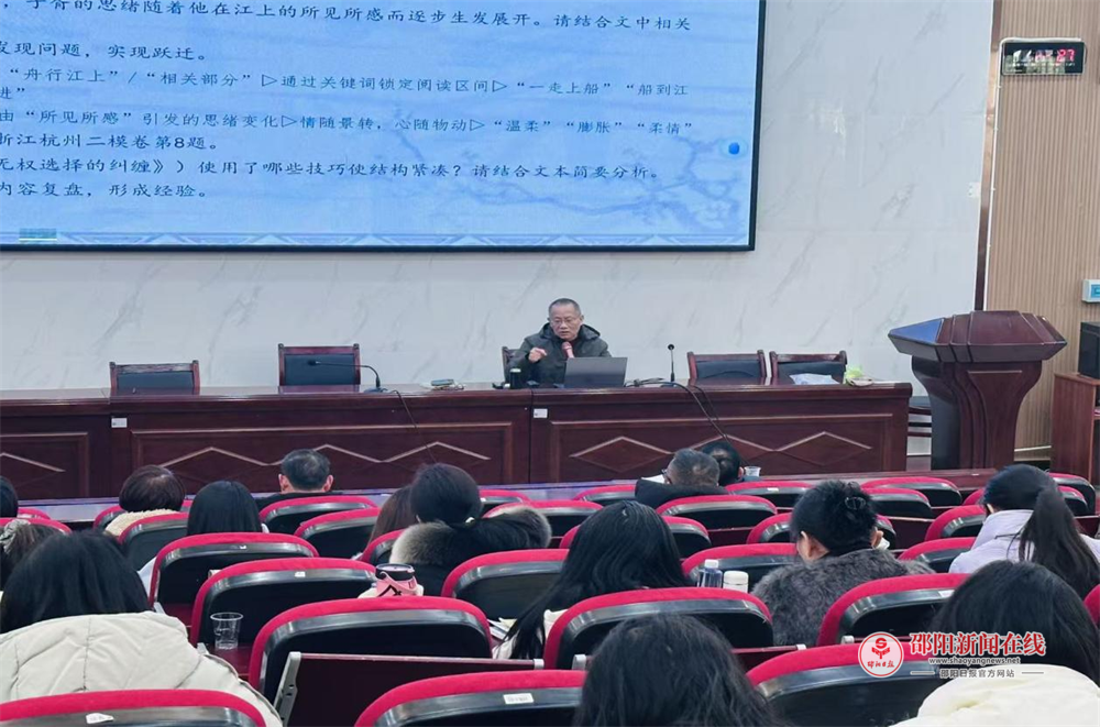 新邵一中开展语文教学调研活动