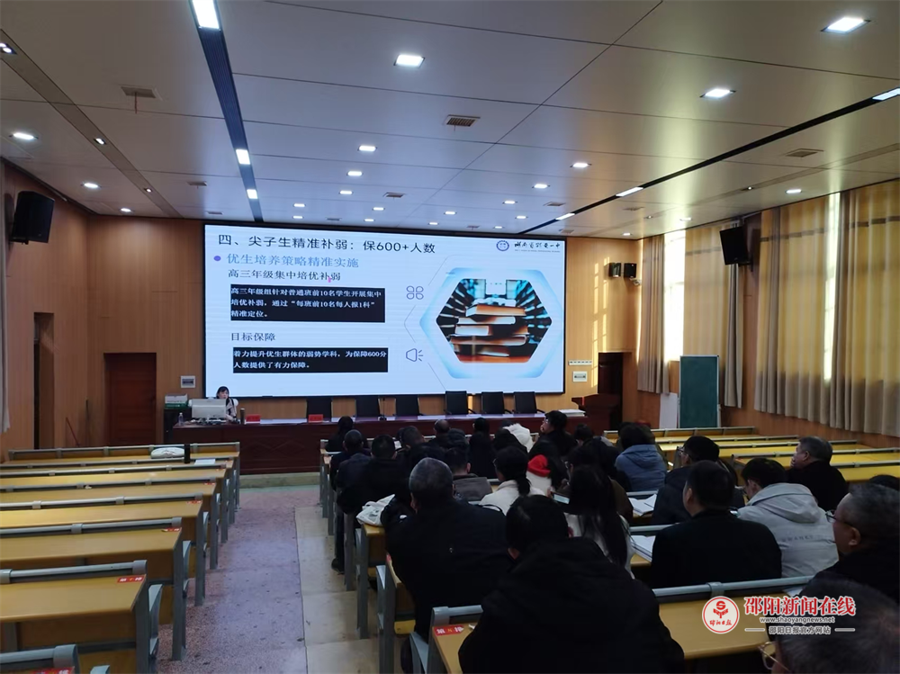 隆回二中引进专家开展教学专题讲座