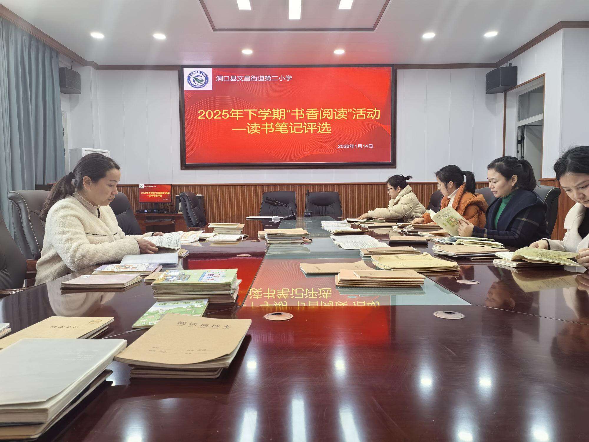 洞口县文昌街道第二小学举行读书笔记评选活动