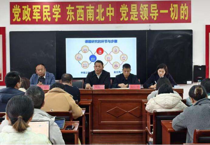 武冈市举行课题研究全流程规范培训会