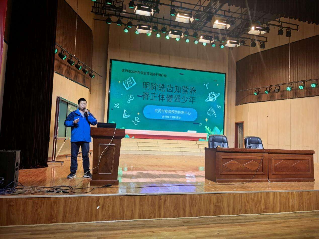 武冈市思源实验学校举办学生近视防控专题讲座