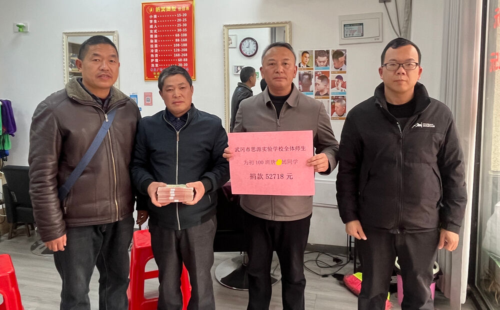 武冈思源实验学校师生为学生唐某嫣募捐5.2万元