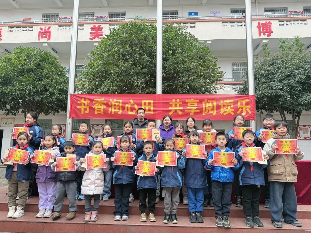 邵东市城南小学举办“书香润心田·共享阅读乐”赠书暨“书香少年”表彰活动