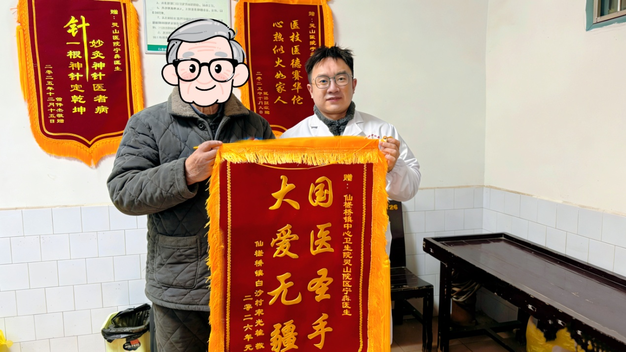 邵东市仙槎桥镇中心卫生院：妙手仁心除沉疴 清廉行医显担当