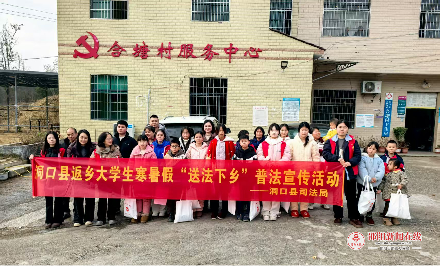 洞口县司法局组织返乡大学生开展寒暑假“送法下乡”普法宣传活动