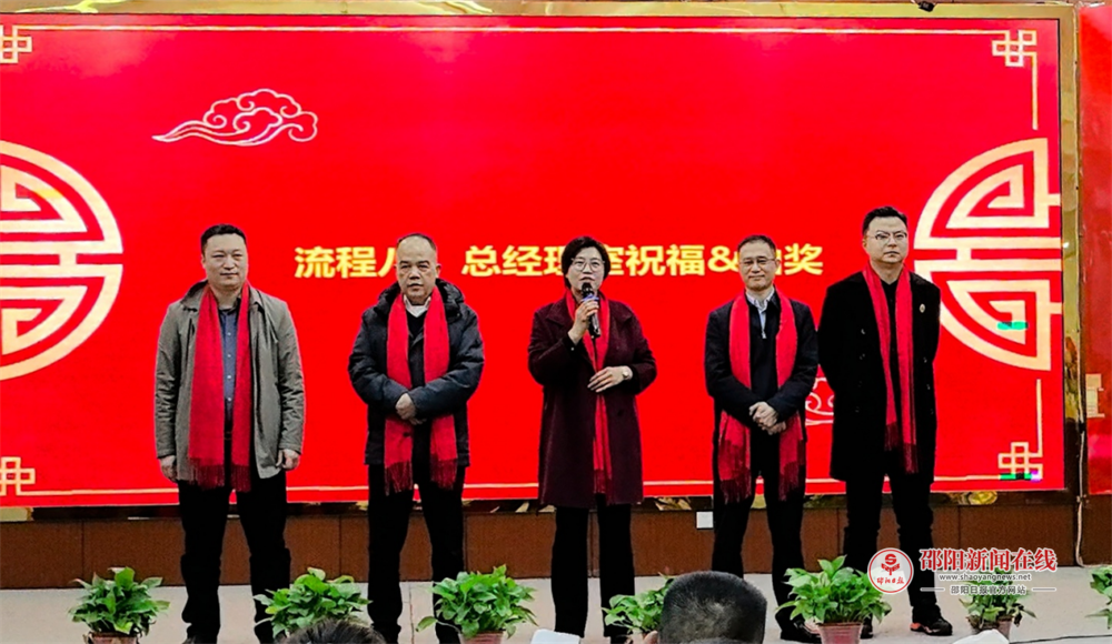 中国人寿邵阳分公司举办2026年新春机关员工大早会