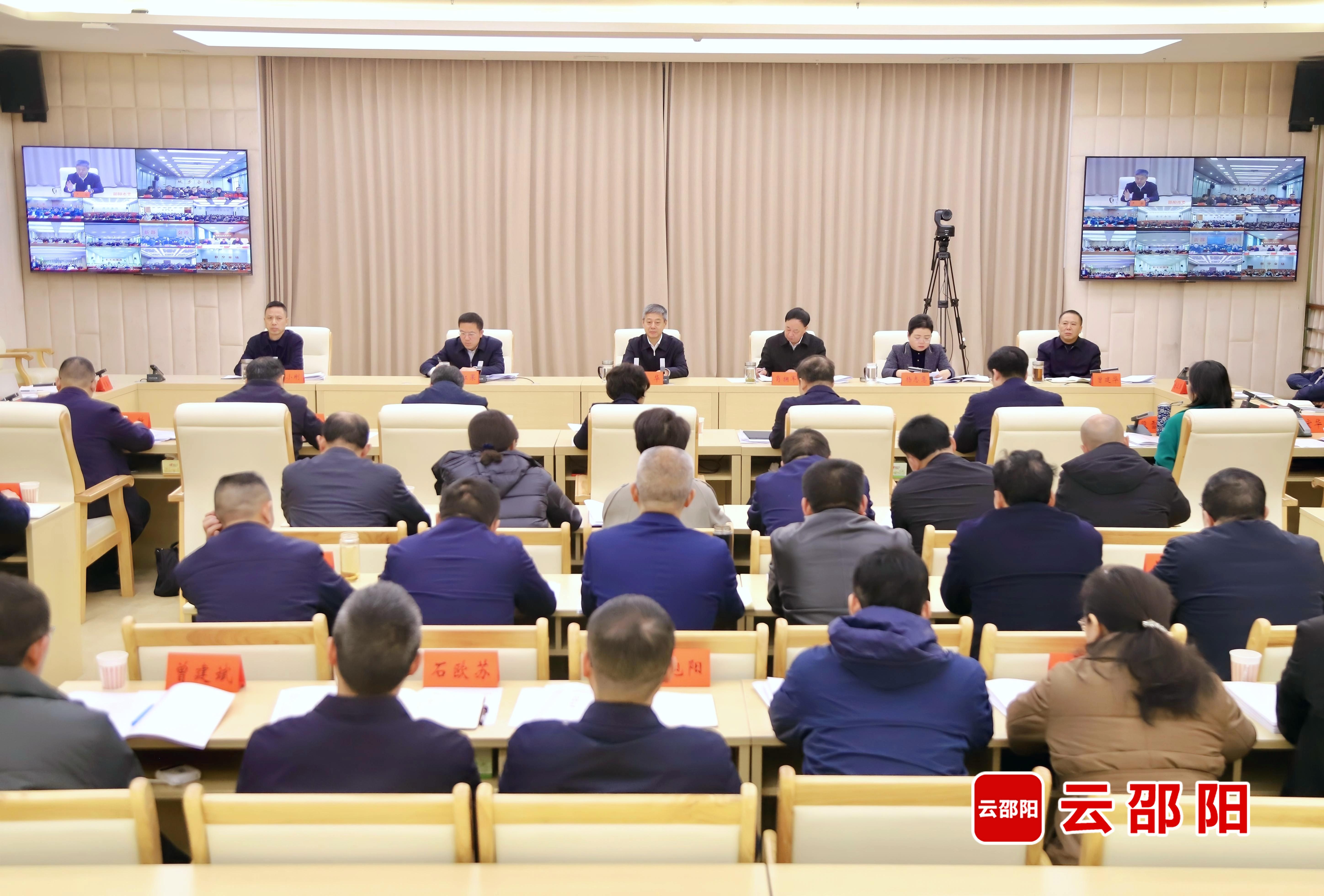 邵阳市产业链群建设、招商引资高质量发展总结会暨市委财经委（扩大）会议召开