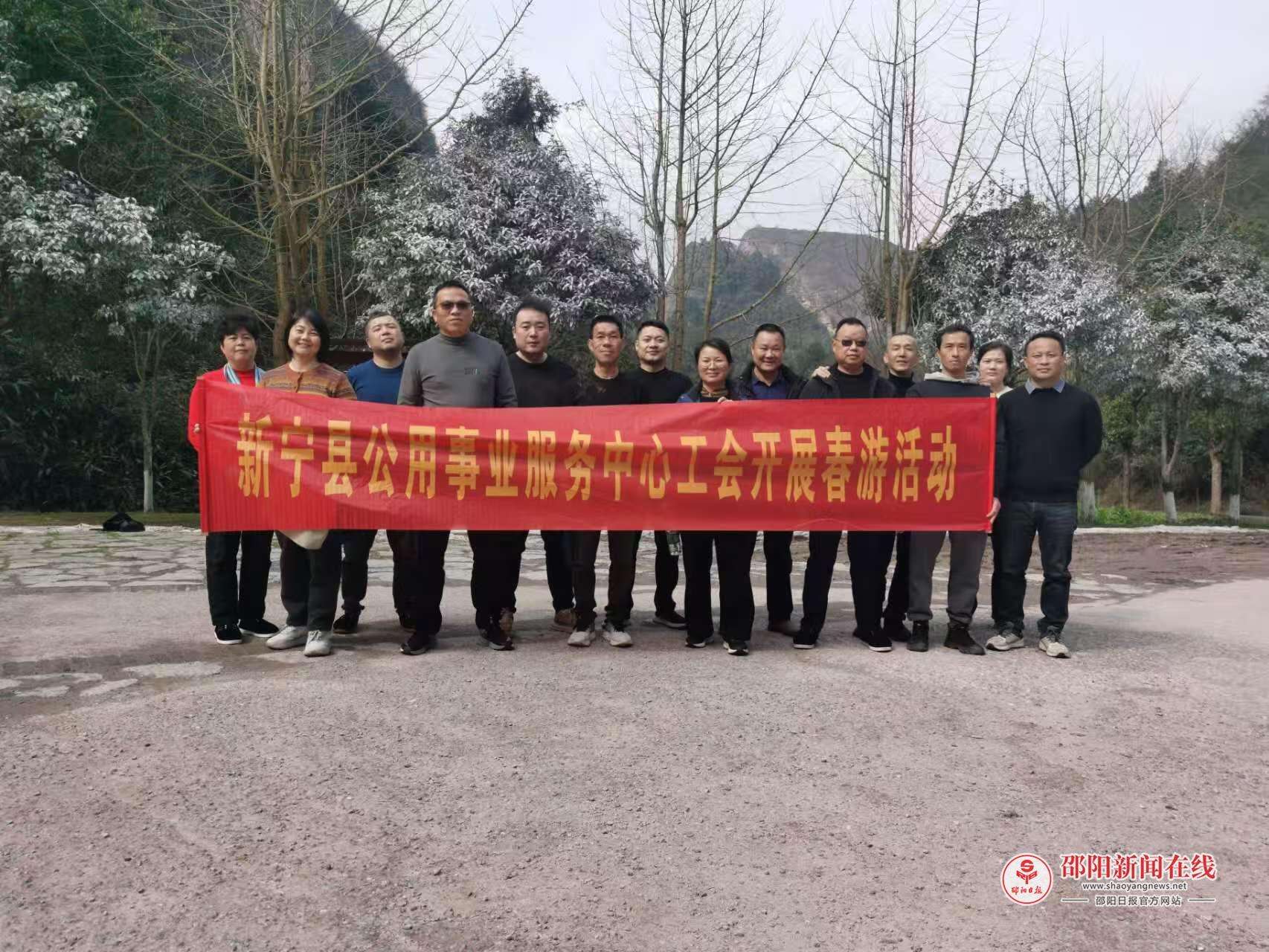 新宁县公用事业服务中心工会开展春游暨健康跑步比赛活动