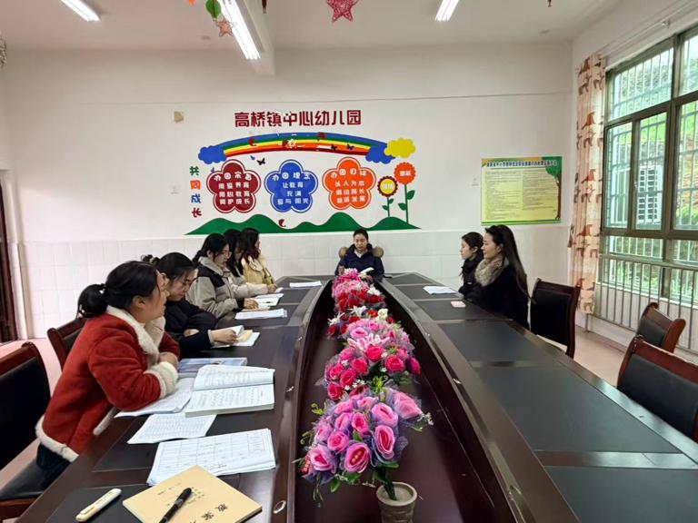 新宁县高桥镇中心幼儿园召开春季开学工作会议