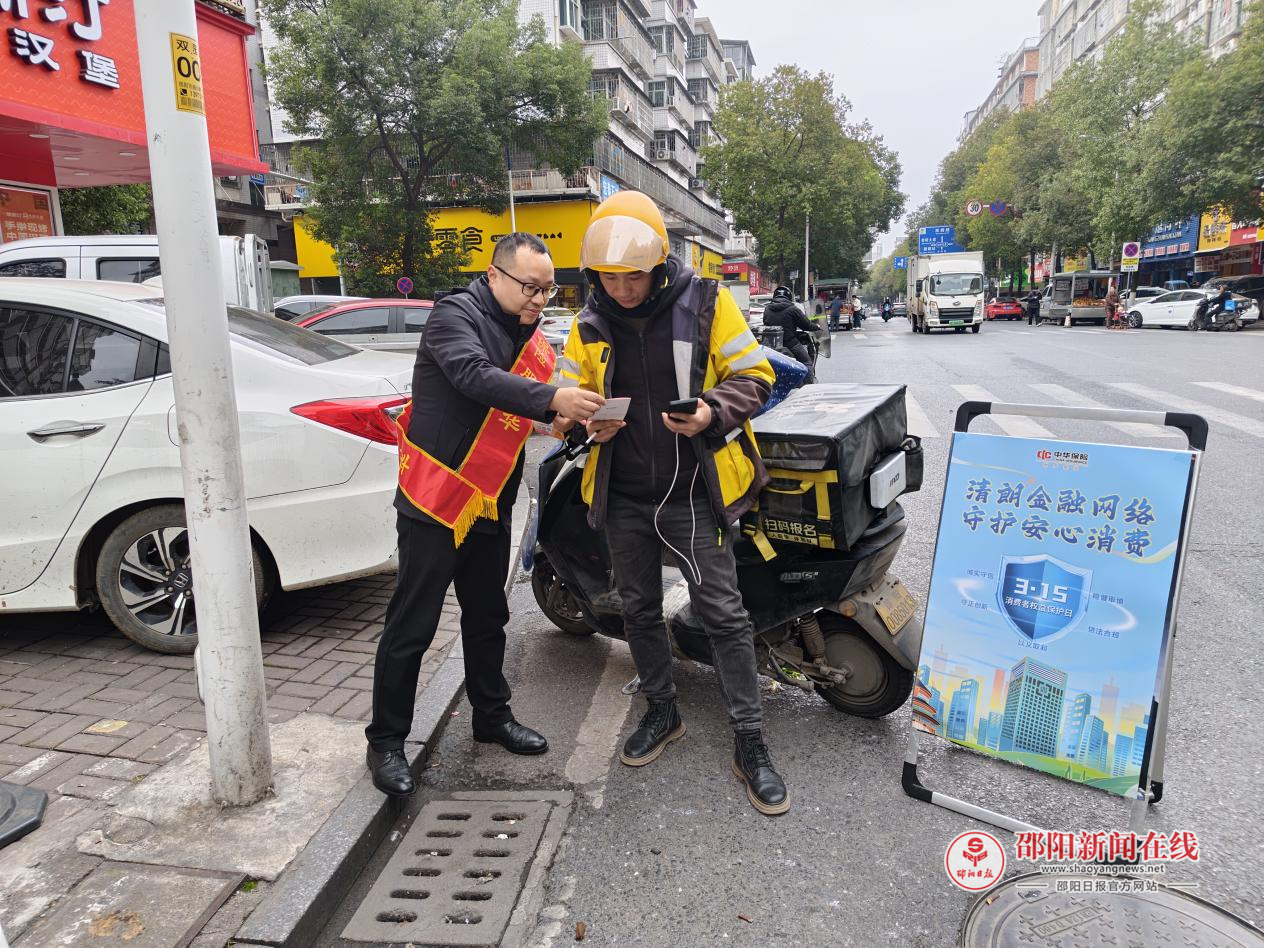 “3·15”宣传进商圈，中华财险邵阳中支走进商圈慰问外卖员