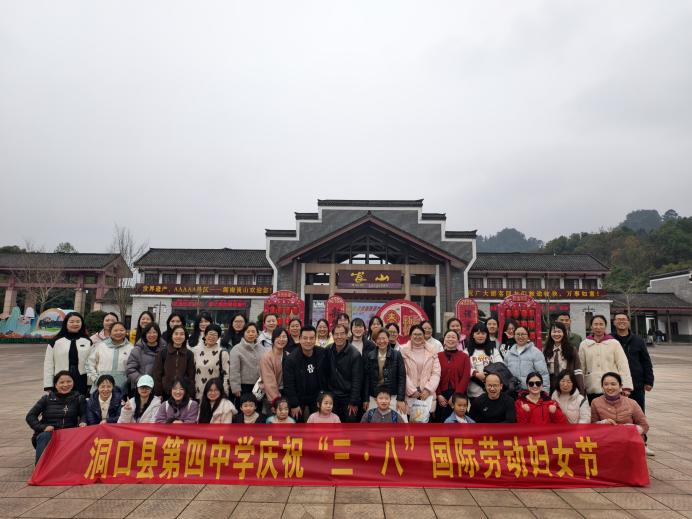 洞口县竹市镇中学召开庆祝“三八”国际妇女节座谈会