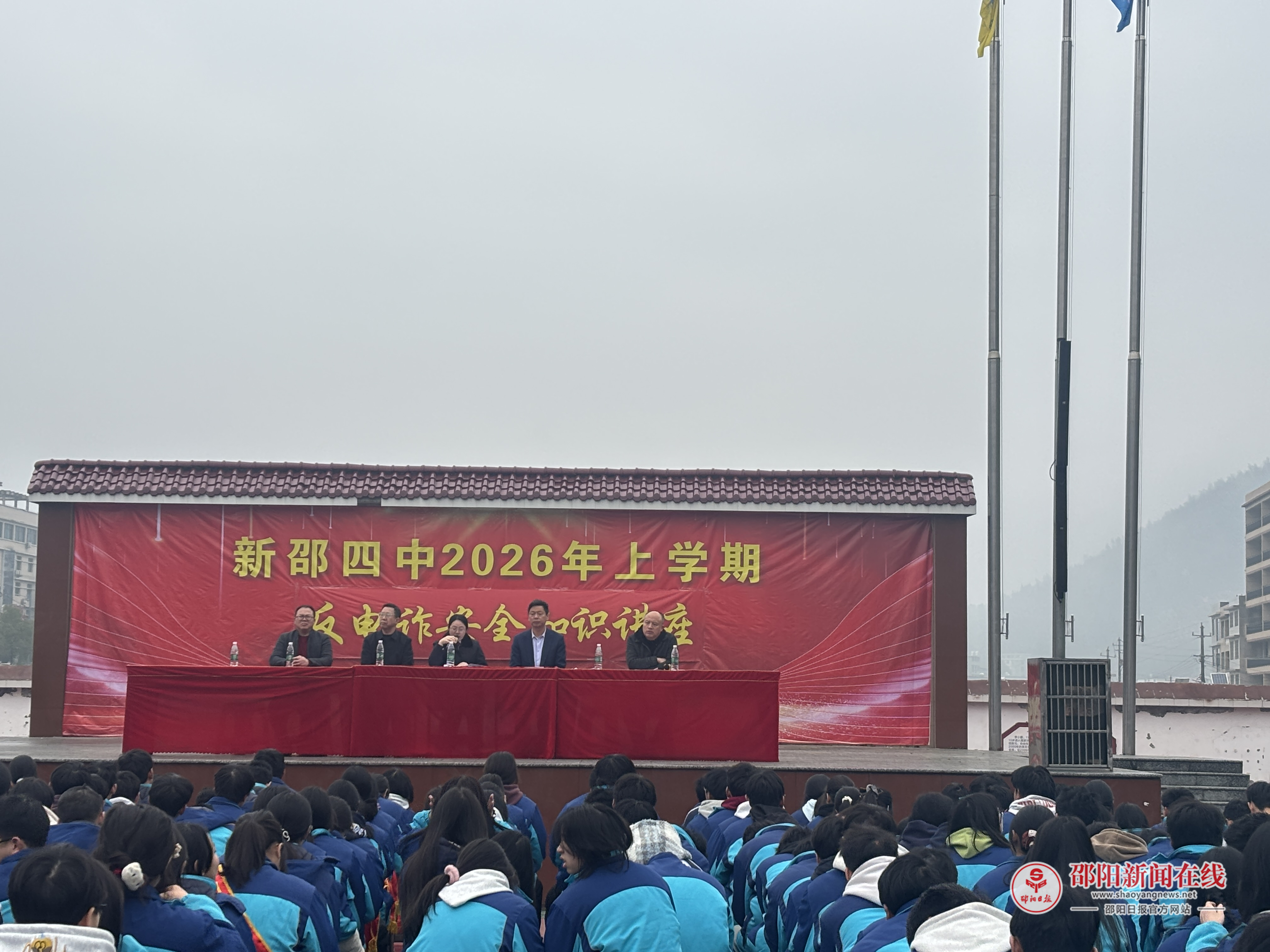 新邵四中举行2026年春季学期开学典礼