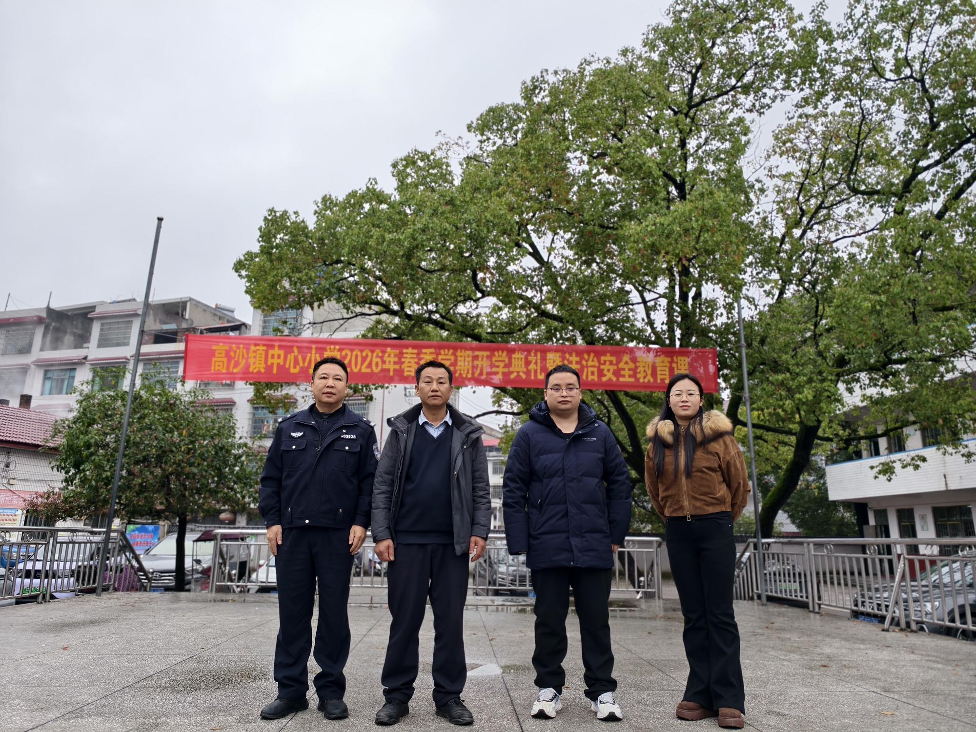 洞口县高沙镇中心小学举行春季开学典礼暨法制安全教育课